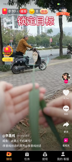 人人短視頻app最新版