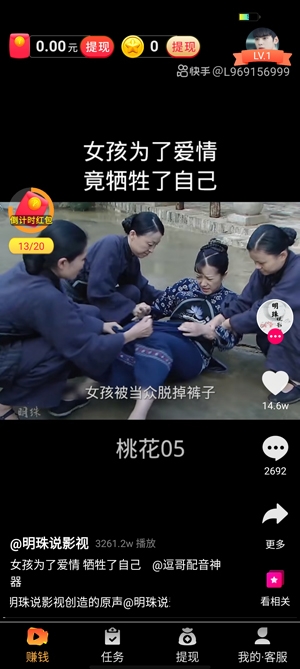 人人短視頻app最新版