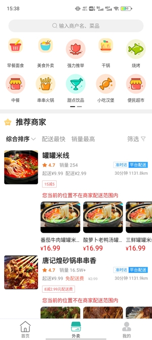漢源同城app官方版