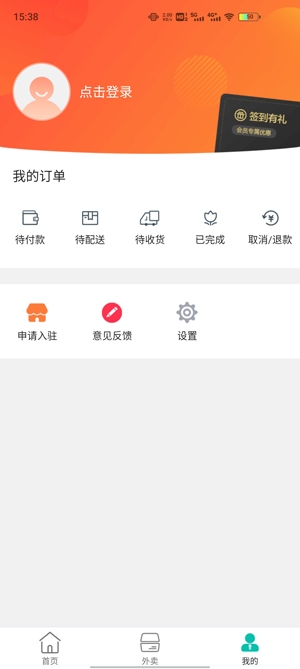 漢源同城app官方版