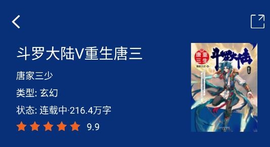 趣閱免費小說最新版本