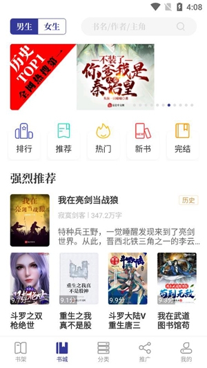 趣閱免費小說最新版本