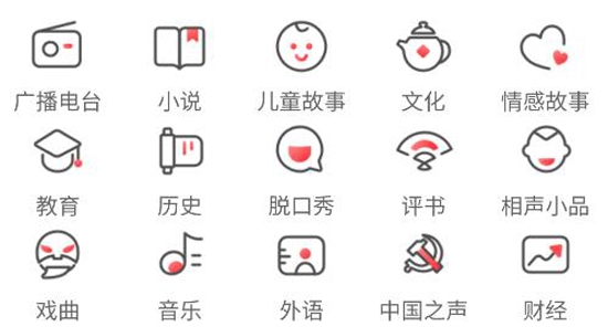 免費有聲小說app最新版本