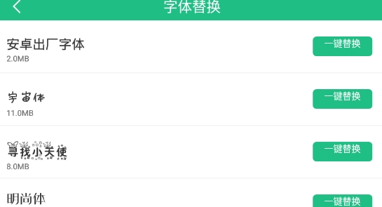 一鍵root工具app官方版