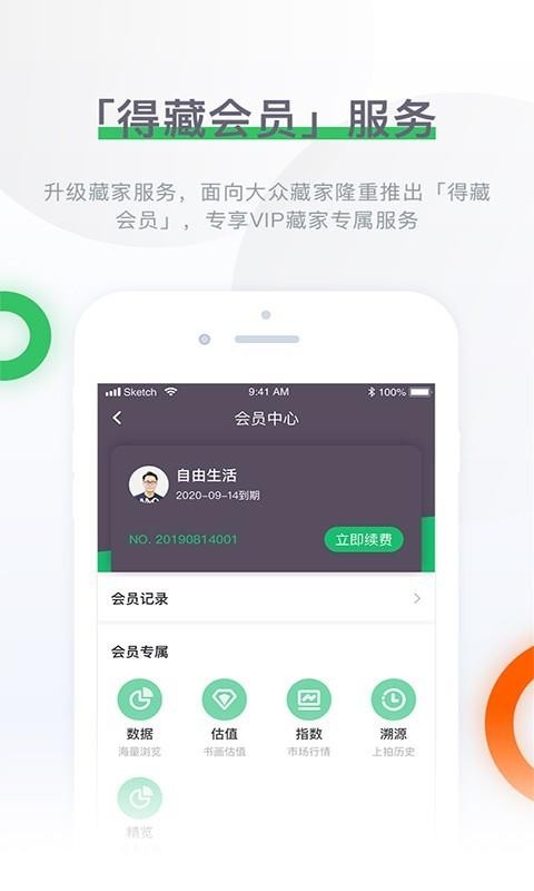 雅昌拍賣圖錄