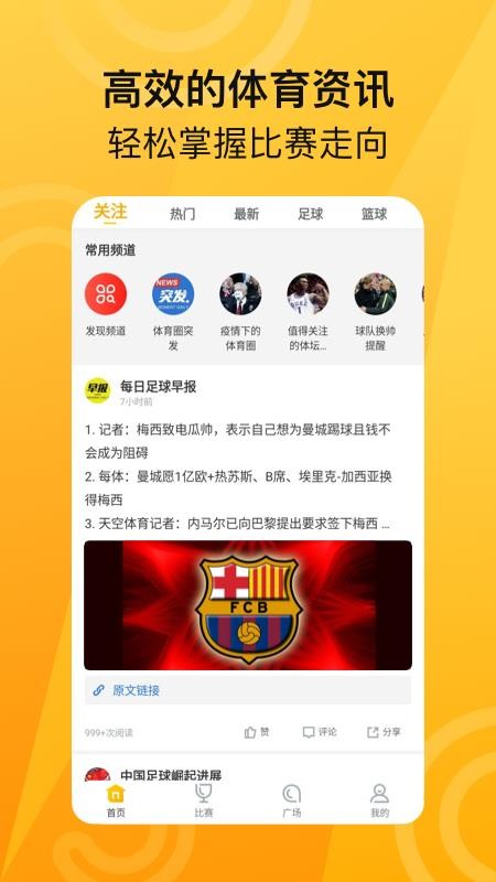 ME體育