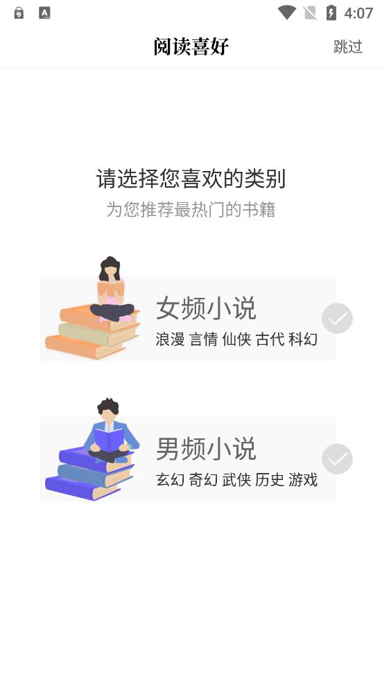趣閱免費小說最新版本