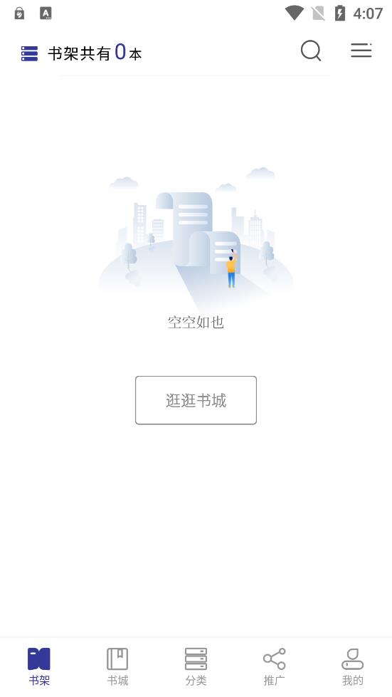趣閱免費小說最新版本