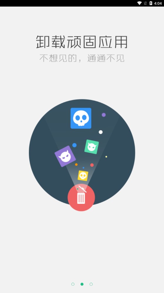 一鍵root工具app官方版
