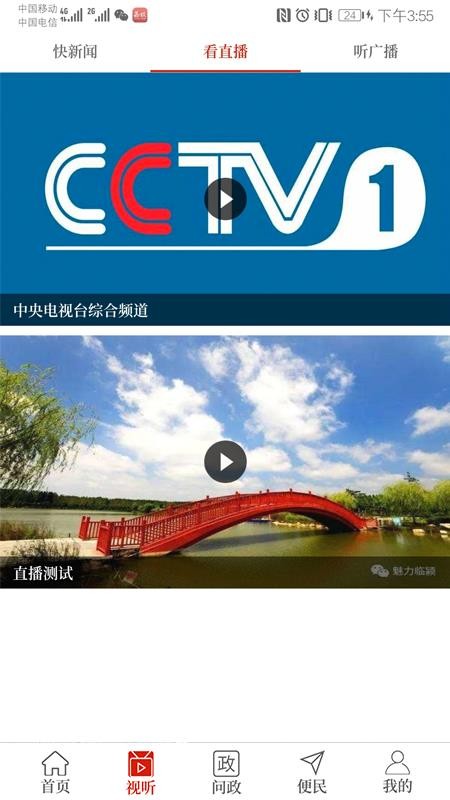 云上臨潁