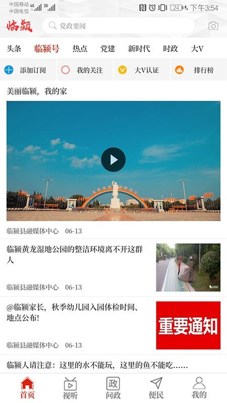 云上臨潁