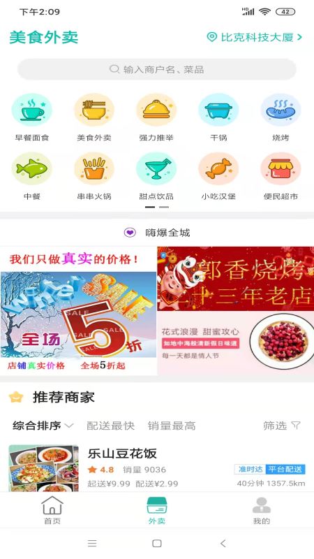 漢源同城app官方版