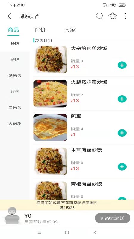 漢源同城app官方版