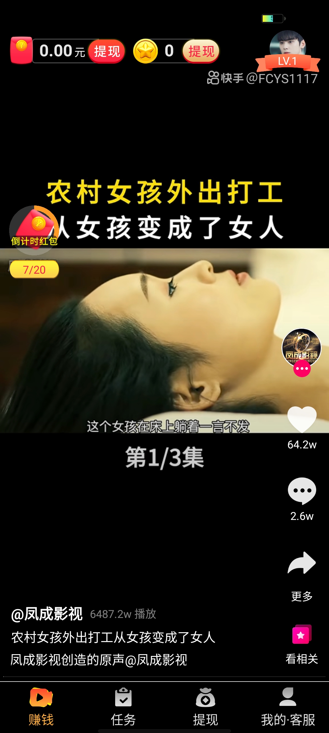 人人短視頻app最新版