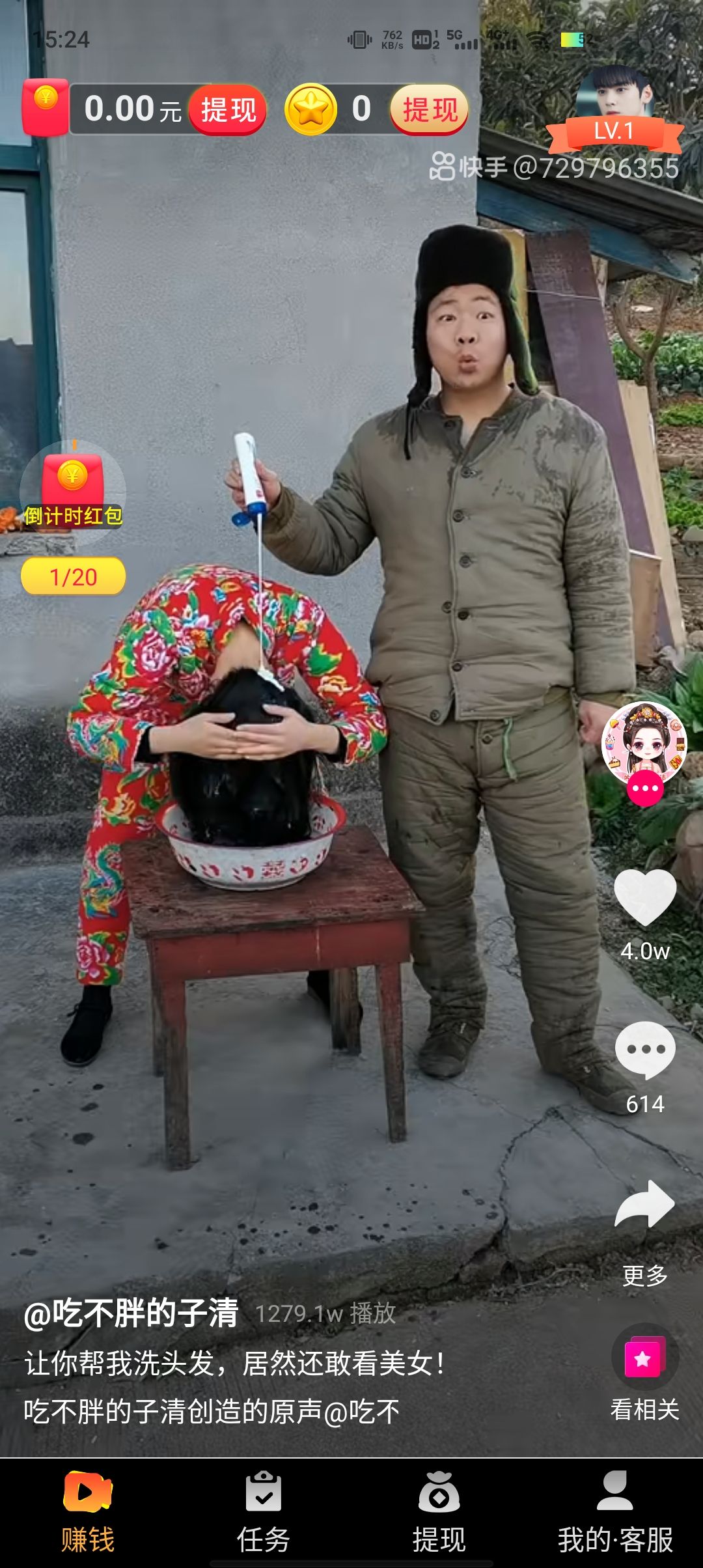 人人短視頻app最新版