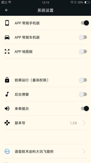 古城電召司機(jī)端官方版