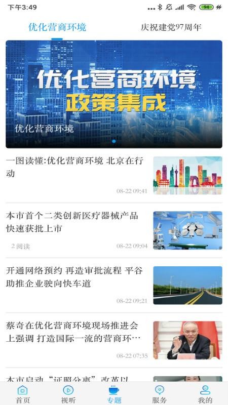 智慧肇州