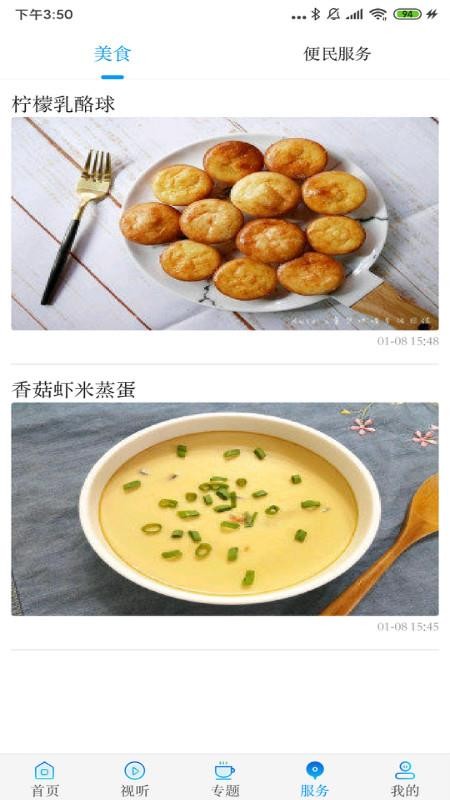 智慧肇州
