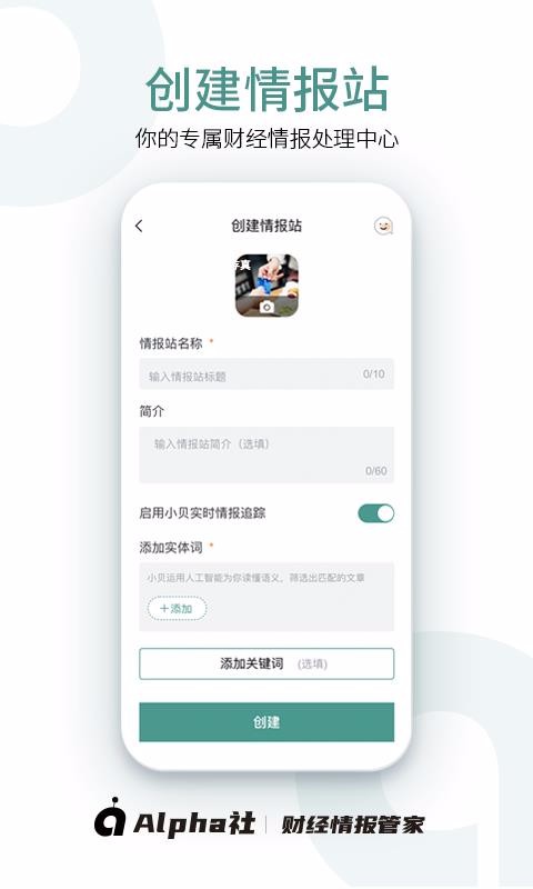 Alpha社