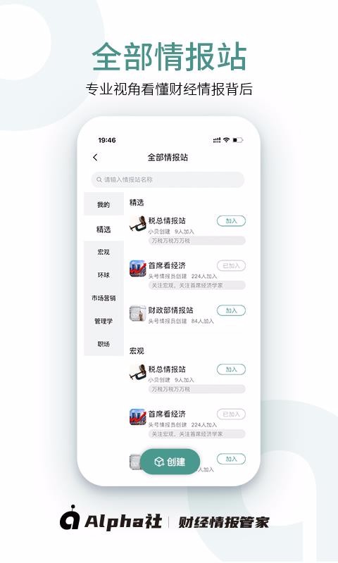 Alpha社