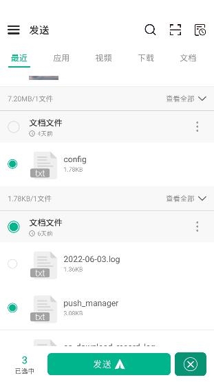 手機傳文件apk