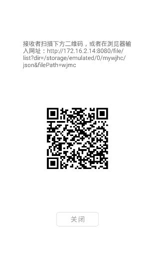 手機傳文件apk