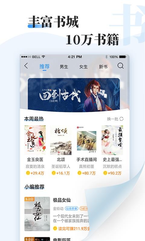 牛角免費(fèi)小說