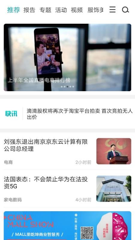 聯(lián)商網(wǎng)