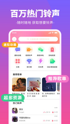 哈屏鈴聲app最新版