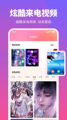 哈屏鈴聲app最新版