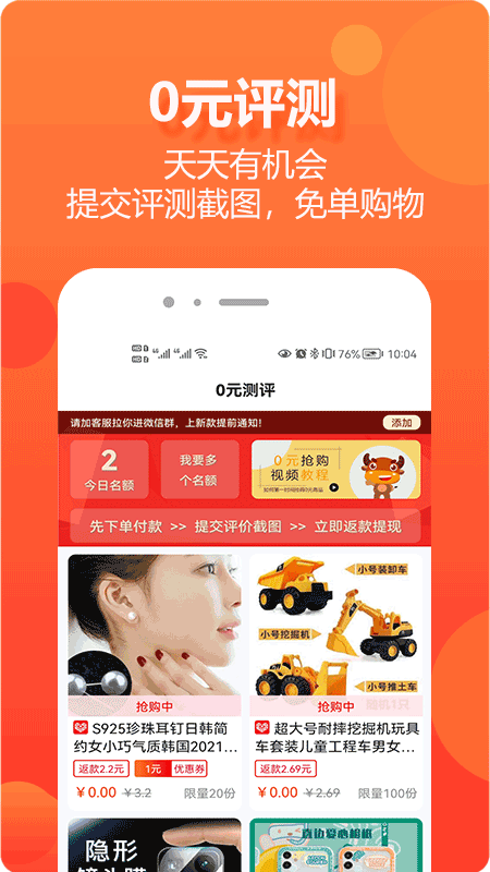 塵牛生活app最新版