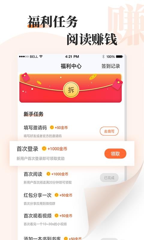 牛角免費(fèi)小說