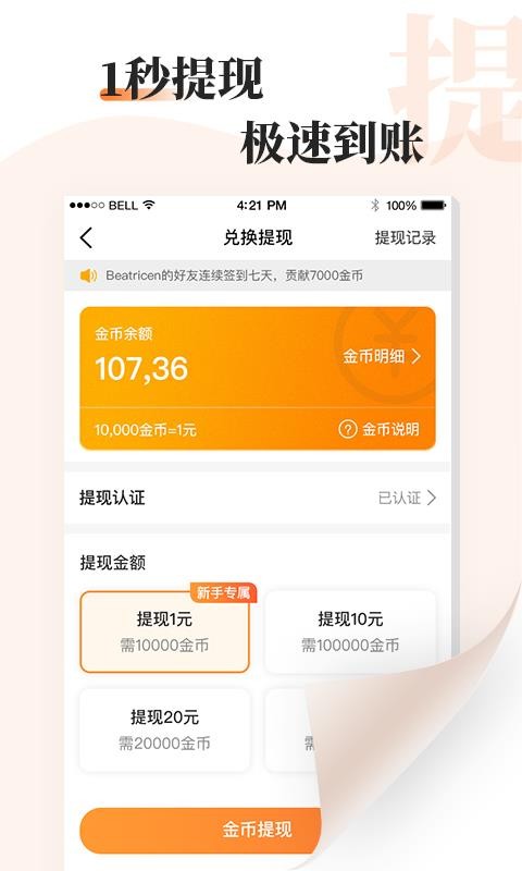 牛角免費(fèi)小說