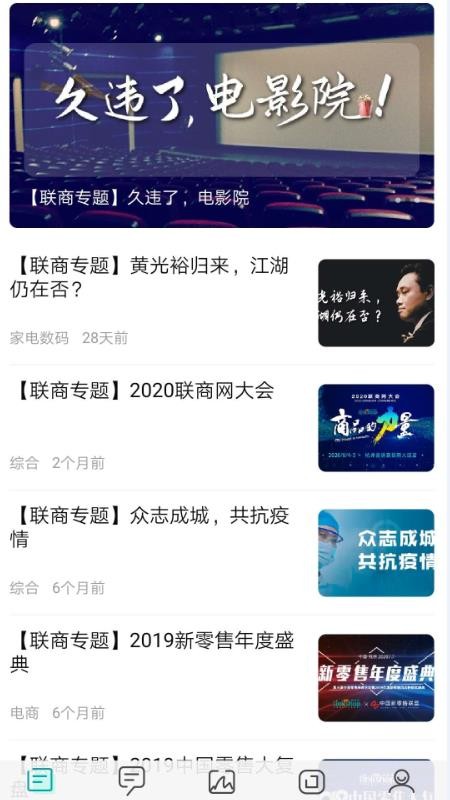 聯(lián)商網(wǎng)