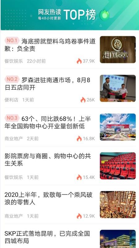 聯(lián)商網(wǎng)