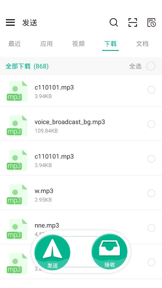 手機傳文件apk