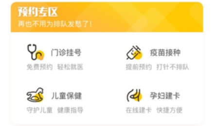 健康松江app最新版