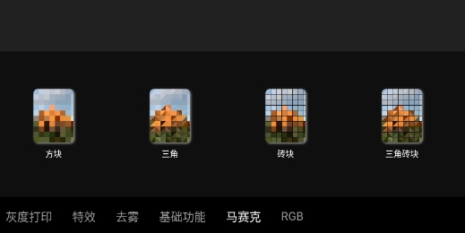像素工具箱官方版