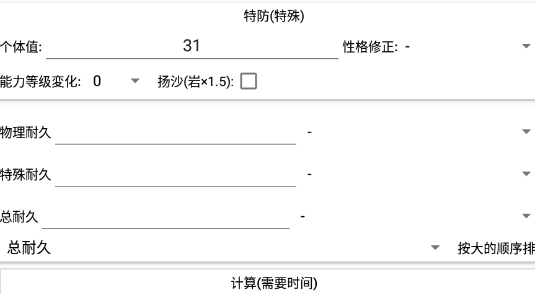 寶可夢管理app官方版