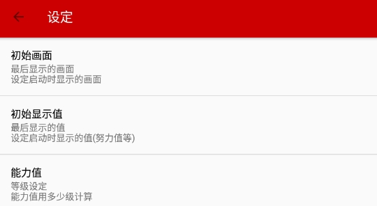 寶可夢管理app官方版