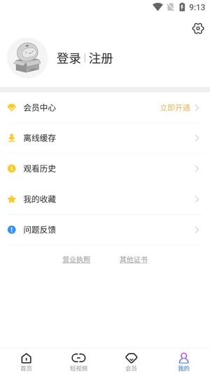 風行視頻極速版最新版