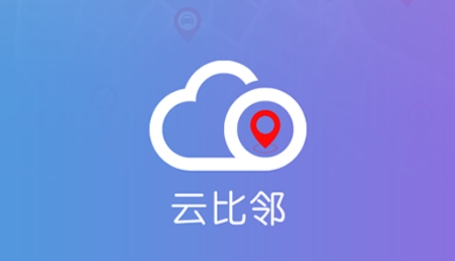 云參謀app安卓版(云比鄰)