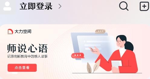 大力空間app最新版