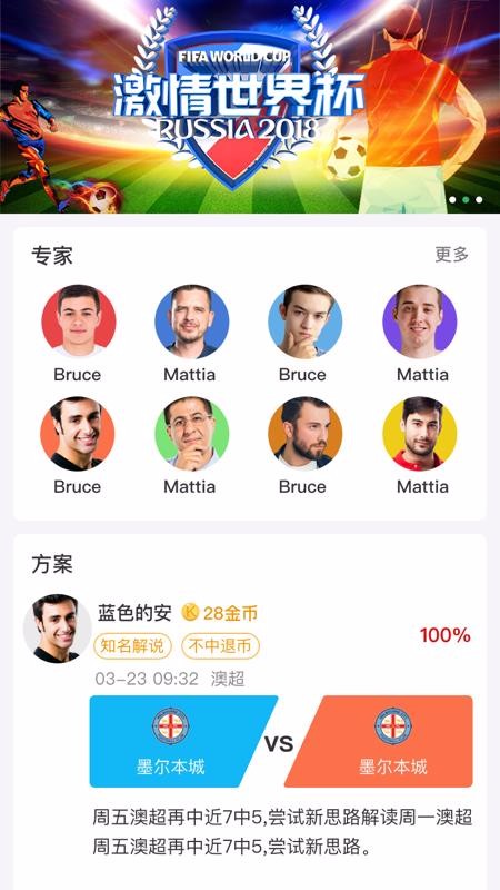 足球俠