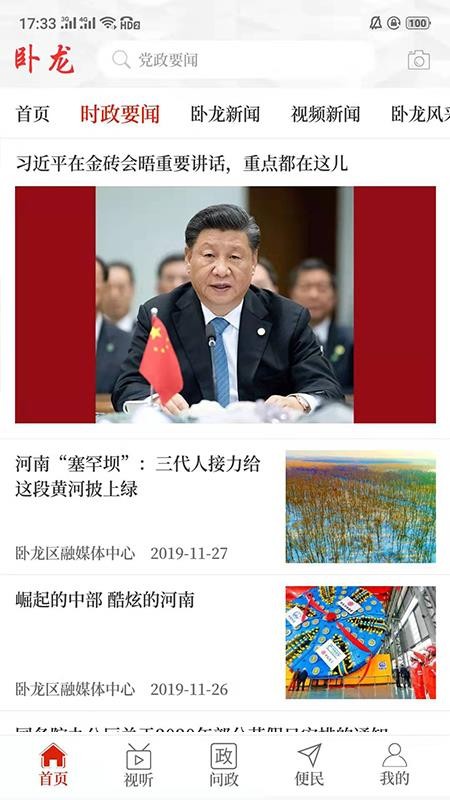 云上臥龍