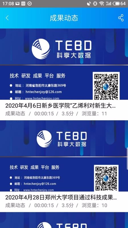 曬我的