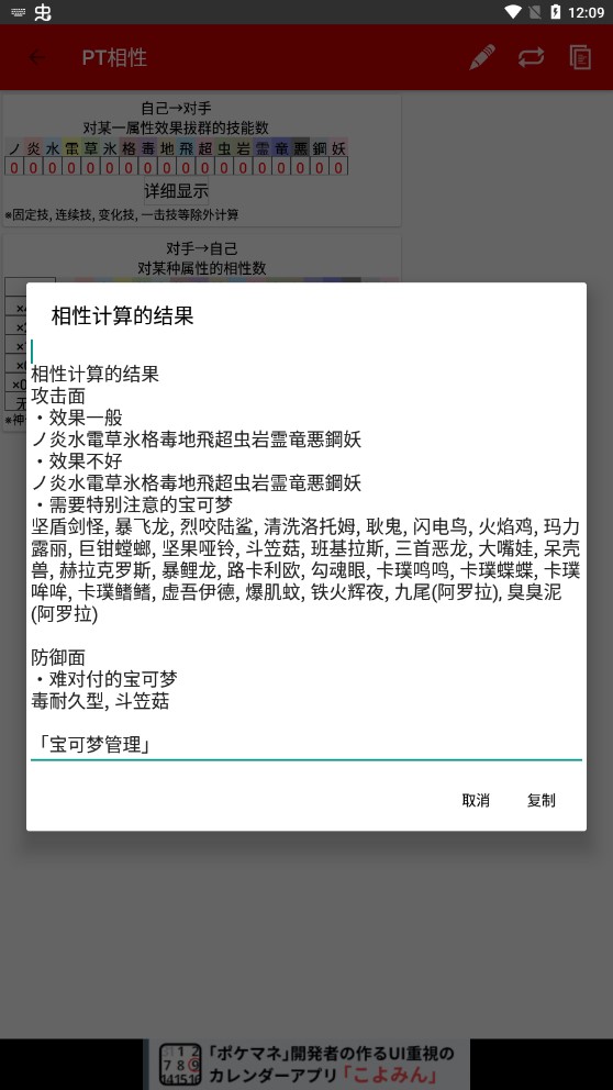 寶可夢管理app官方版