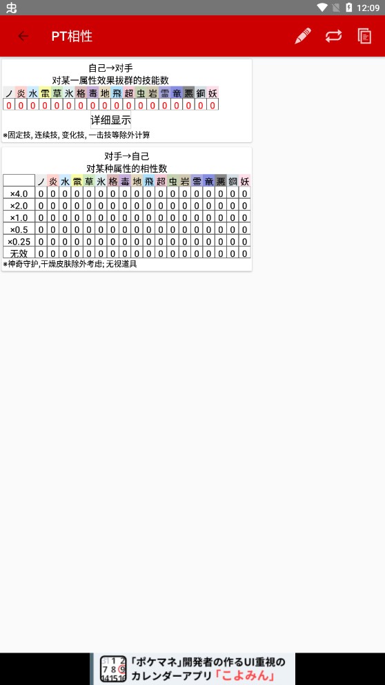 寶可夢管理app官方版