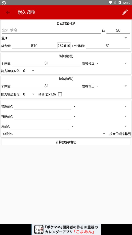 寶可夢管理app官方版