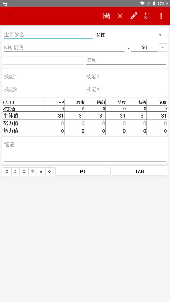 寶可夢管理app官方版